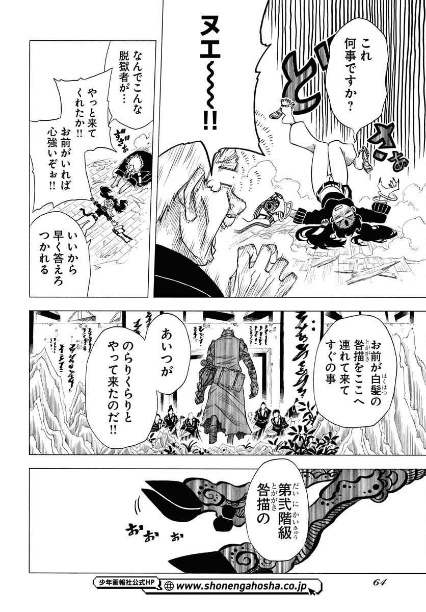 Read EKAKISHI Chapter 3 [High Quality / Full] - Page 4 - nicomanga.com