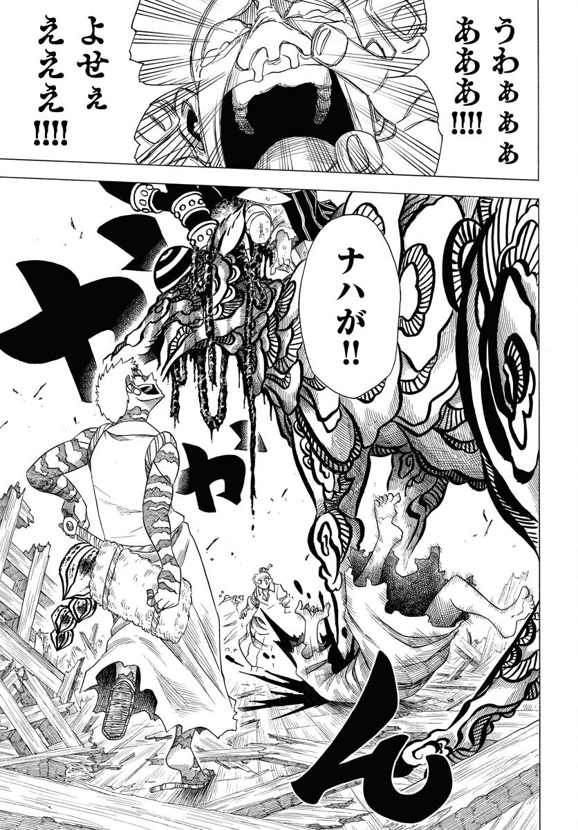 Read EKAKISHI Chapter 3 [High Quality / Full] - Page 5 - nicomanga.com