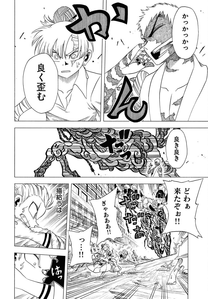 Read EKAKISHI Chapter 3 [High Quality / Full] - Page 6 - nicomanga.com