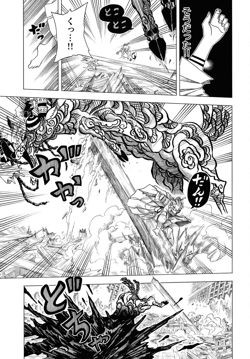 Read EKAKISHI Chapter 3 [High Quality / Full] - Page 7 - nicomanga.com