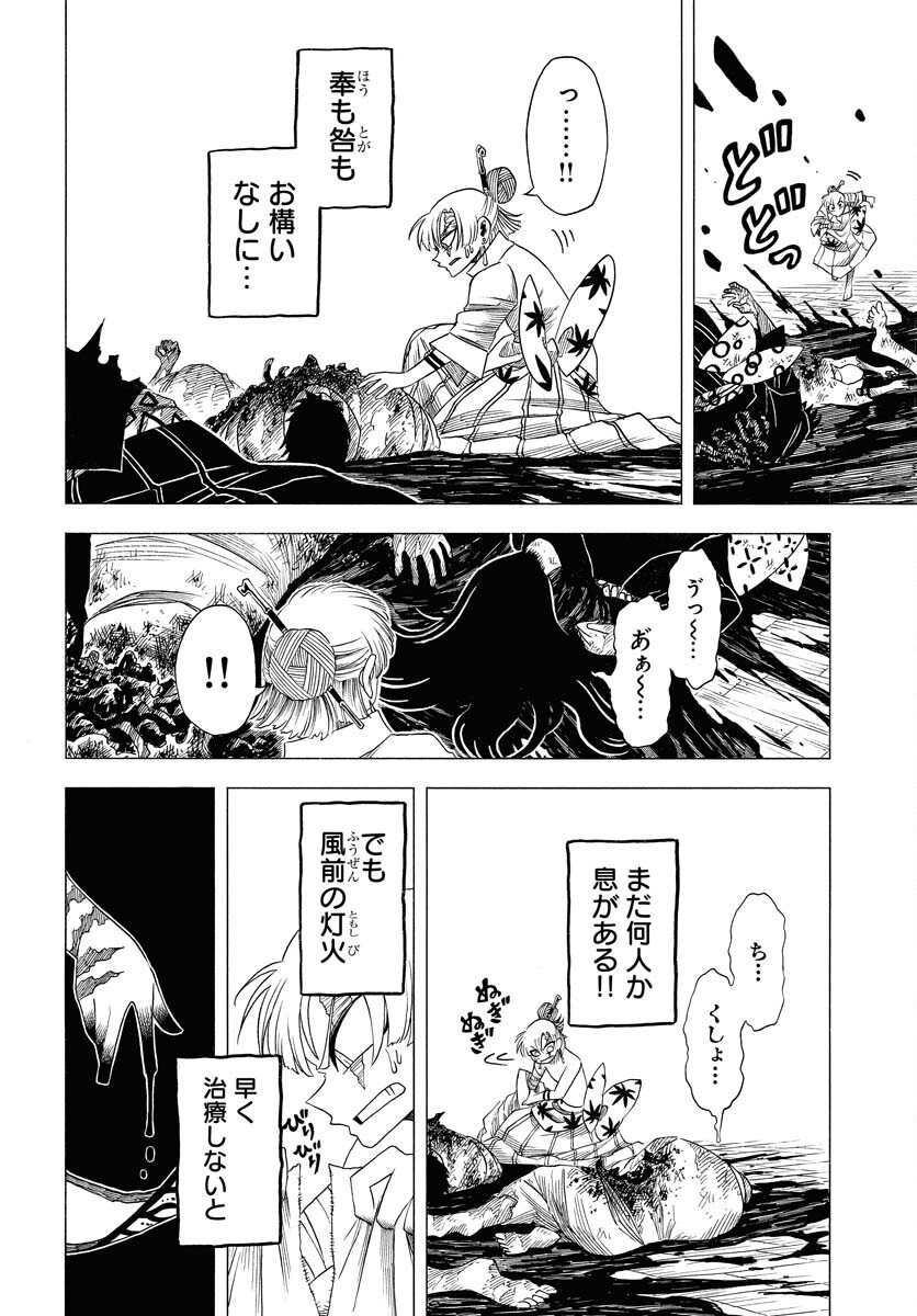 Read EKAKISHI Chapter 3 [High Quality / Full] - Page 8 - nicomanga.com