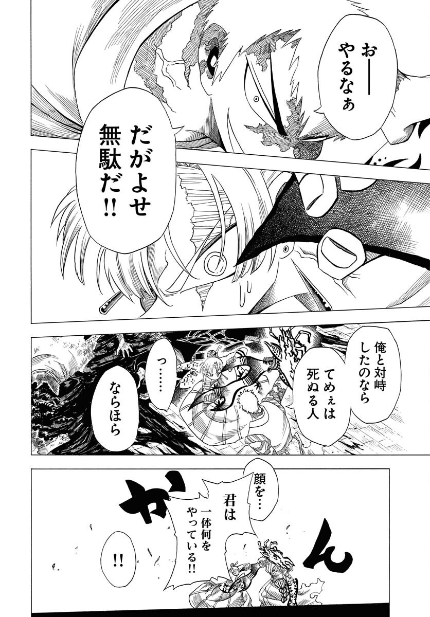 Read EKAKISHI Chapter 3 [High Quality / Full] - Page 10 - nicomanga.com