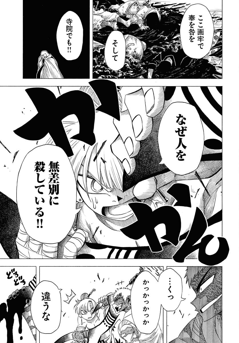 Read EKAKISHI Chapter 3 [High Quality / Full] - Page 11 - nicomanga.com