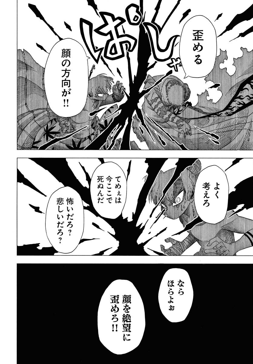 Read EKAKISHI Chapter 3 [High Quality / Full] - Page 12 - nicomanga.com