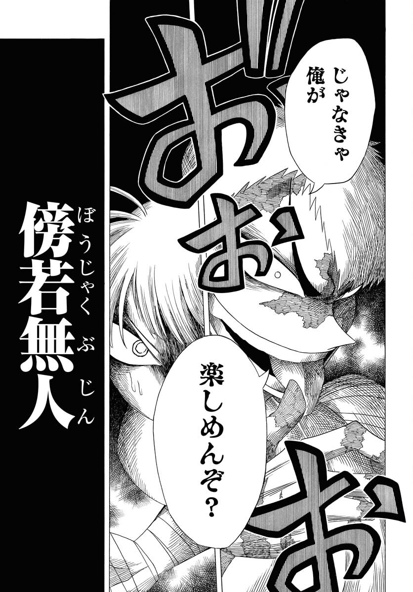 Read EKAKISHI Chapter 3 [High Quality / Full] - Page 13 - nicomanga.com