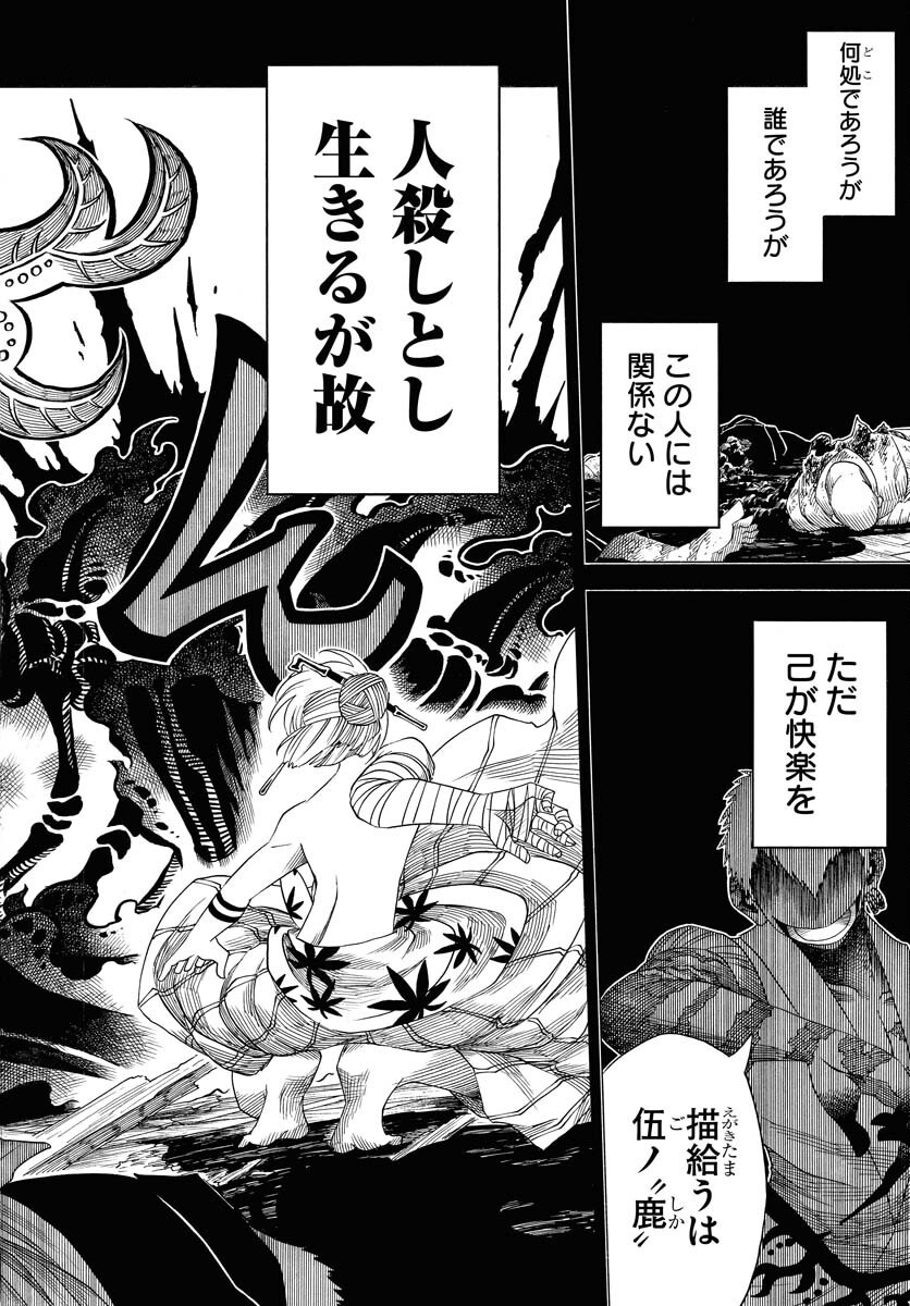 Read EKAKISHI Chapter 3 [High Quality / Full] - Page 14 - nicomanga.com