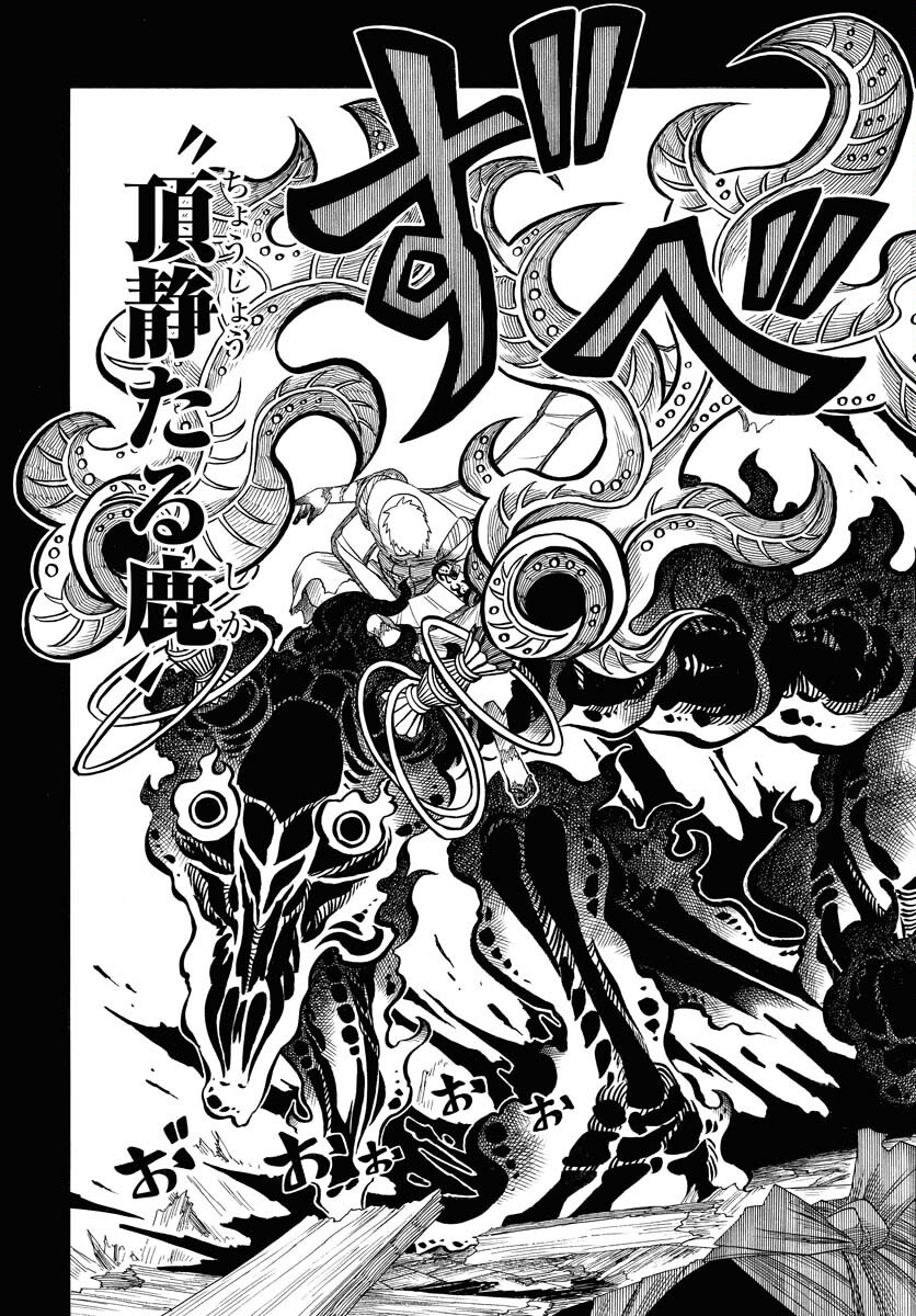 Read EKAKISHI Chapter 3 [High Quality / Full] - Page 15 - nicomanga.com