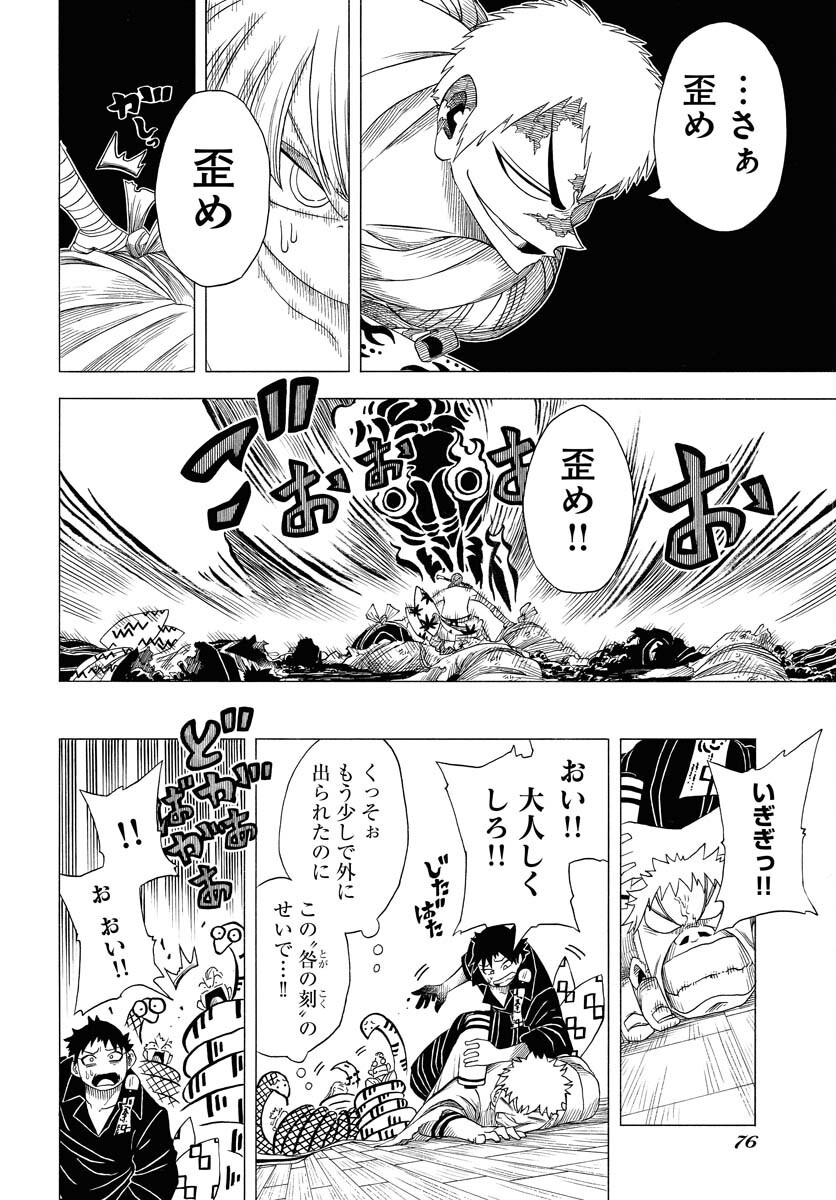Read EKAKISHI Chapter 3 [High Quality / Full] - Page 16 - nicomanga.com