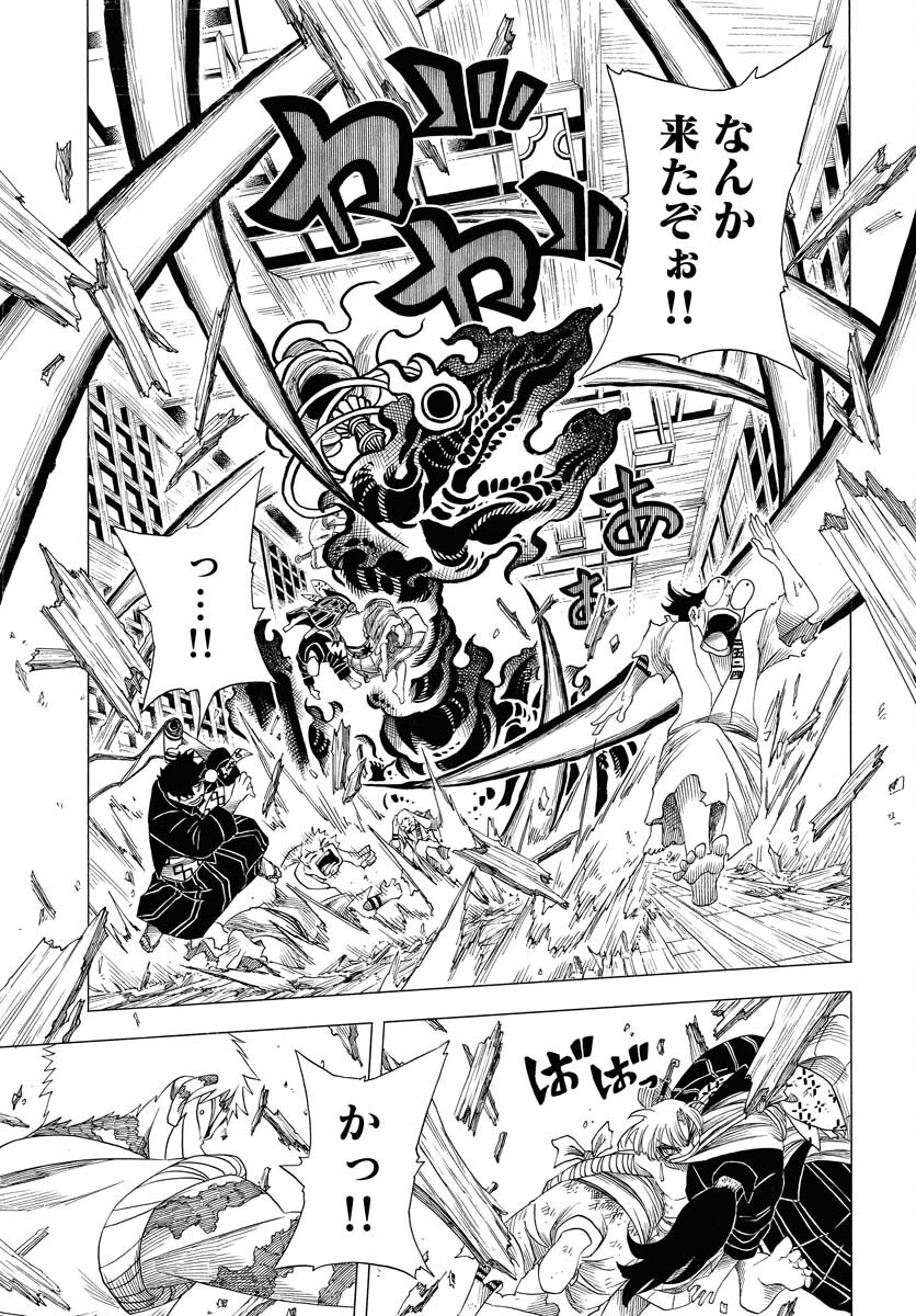 Read EKAKISHI Chapter 3 [High Quality / Full] - Page 17 - nicomanga.com