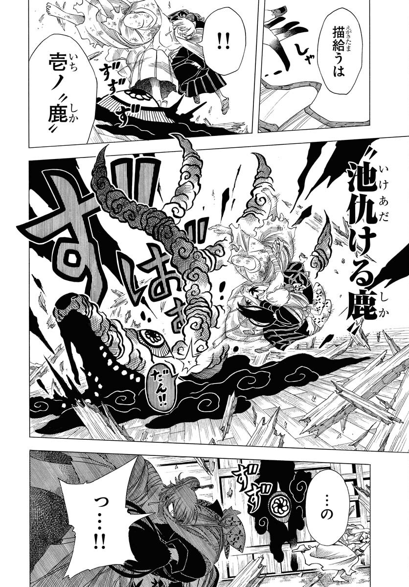 Read EKAKISHI Chapter 3 [High Quality / Full] - Page 18 - nicomanga.com