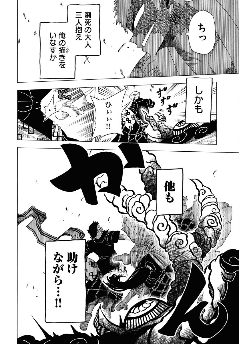 Read EKAKISHI Chapter 3 [High Quality / Full] - Page 20 - nicomanga.com