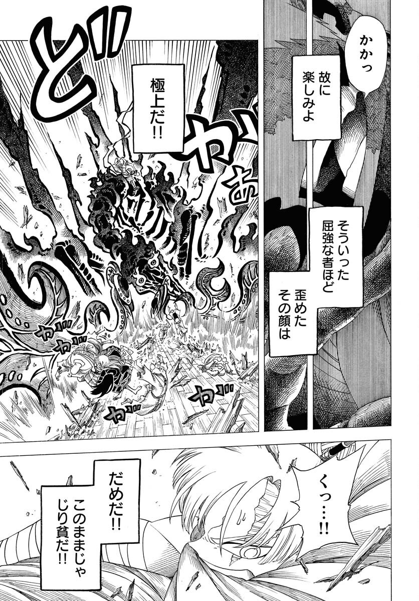 Read EKAKISHI Chapter 3 [High Quality / Full] - Page 21 - nicomanga.com
