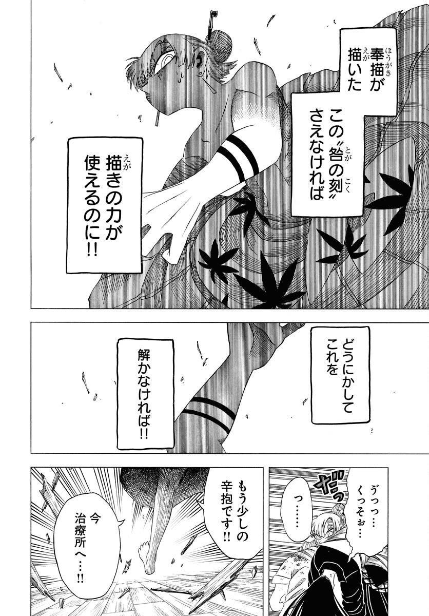 Read EKAKISHI Chapter 3 [High Quality / Full] - Page 22 - nicomanga.com