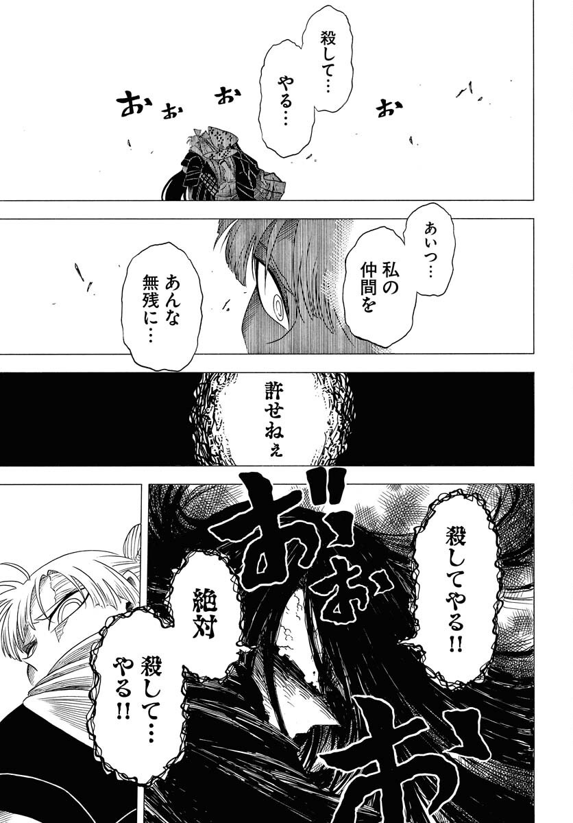 Read EKAKISHI Chapter 3 [High Quality / Full] - Page 23 - nicomanga.com