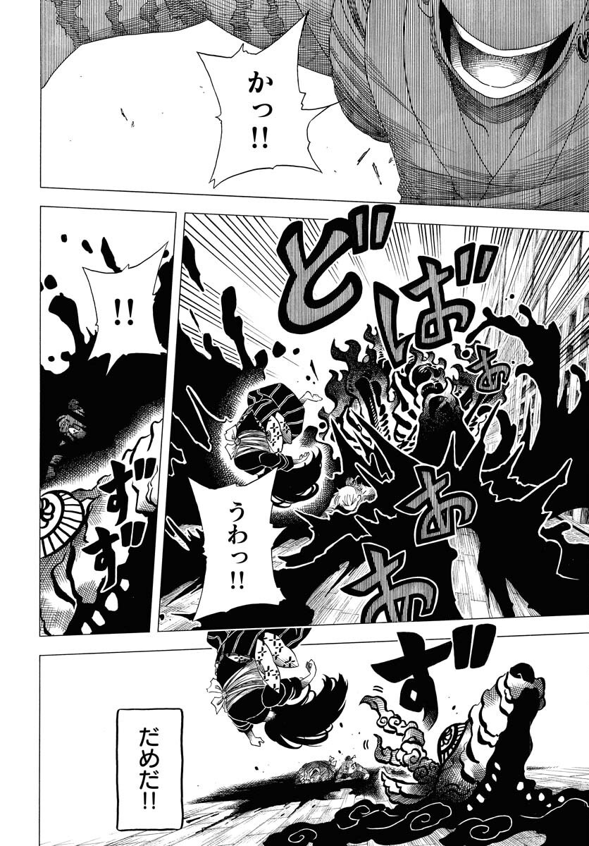 Read EKAKISHI Chapter 3 [High Quality / Full] - Page 24 - nicomanga.com