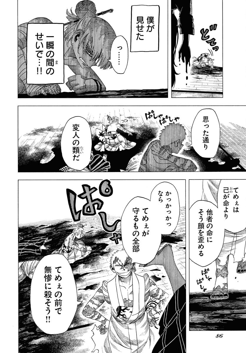 Read EKAKISHI Chapter 3 [High Quality / Full] - Page 26 - nicomanga.com
