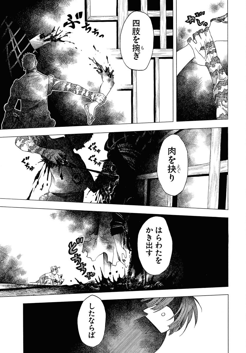 Read EKAKISHI Chapter 3 [High Quality / Full] - Page 27 - nicomanga.com