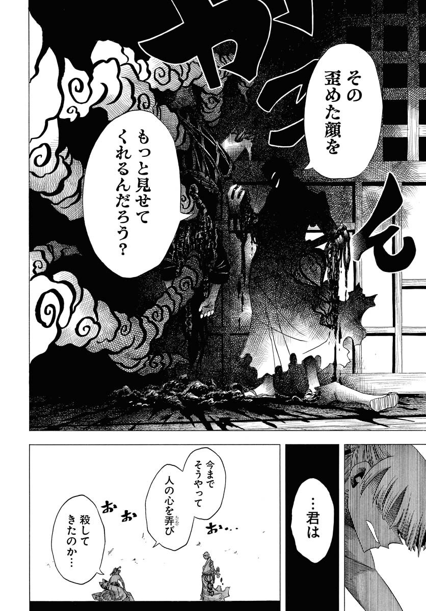 Read EKAKISHI Chapter 3 [High Quality / Full] - Page 28 - nicomanga.com