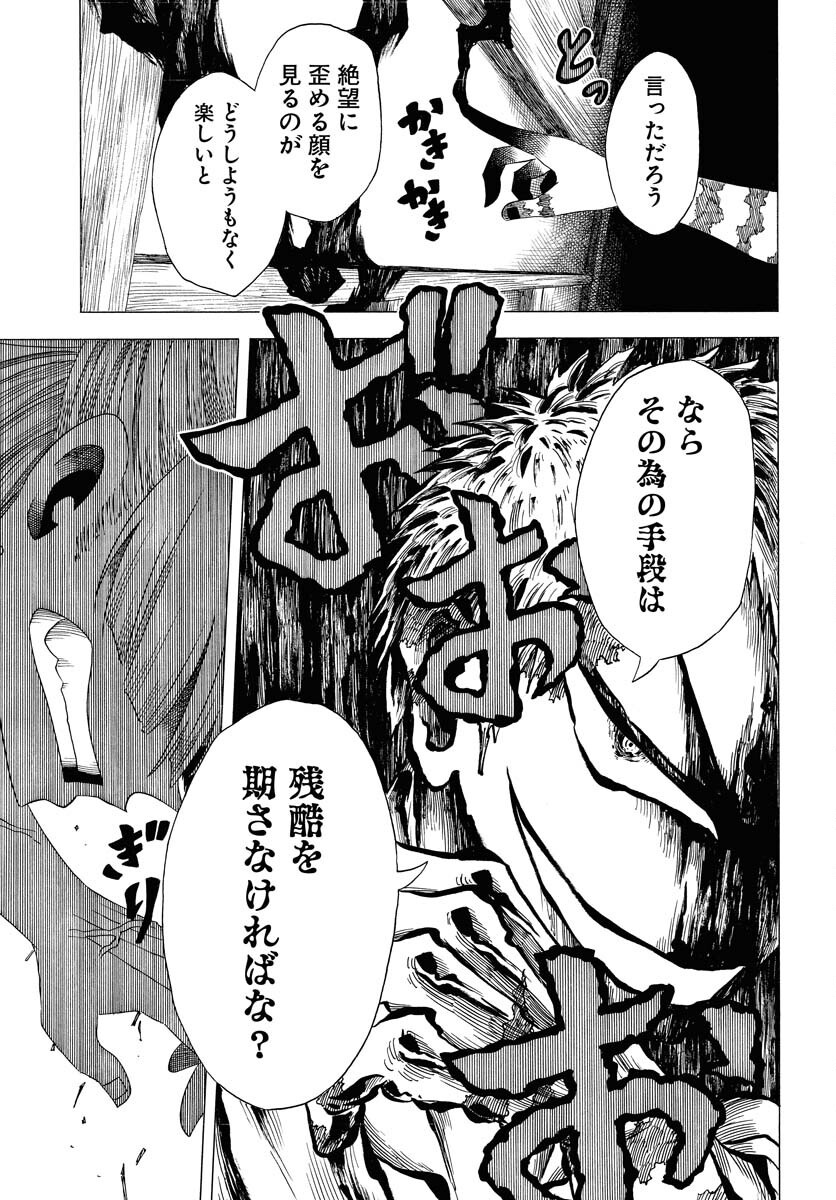 Read EKAKISHI Chapter 3 [High Quality / Full] - Page 29 - nicomanga.com