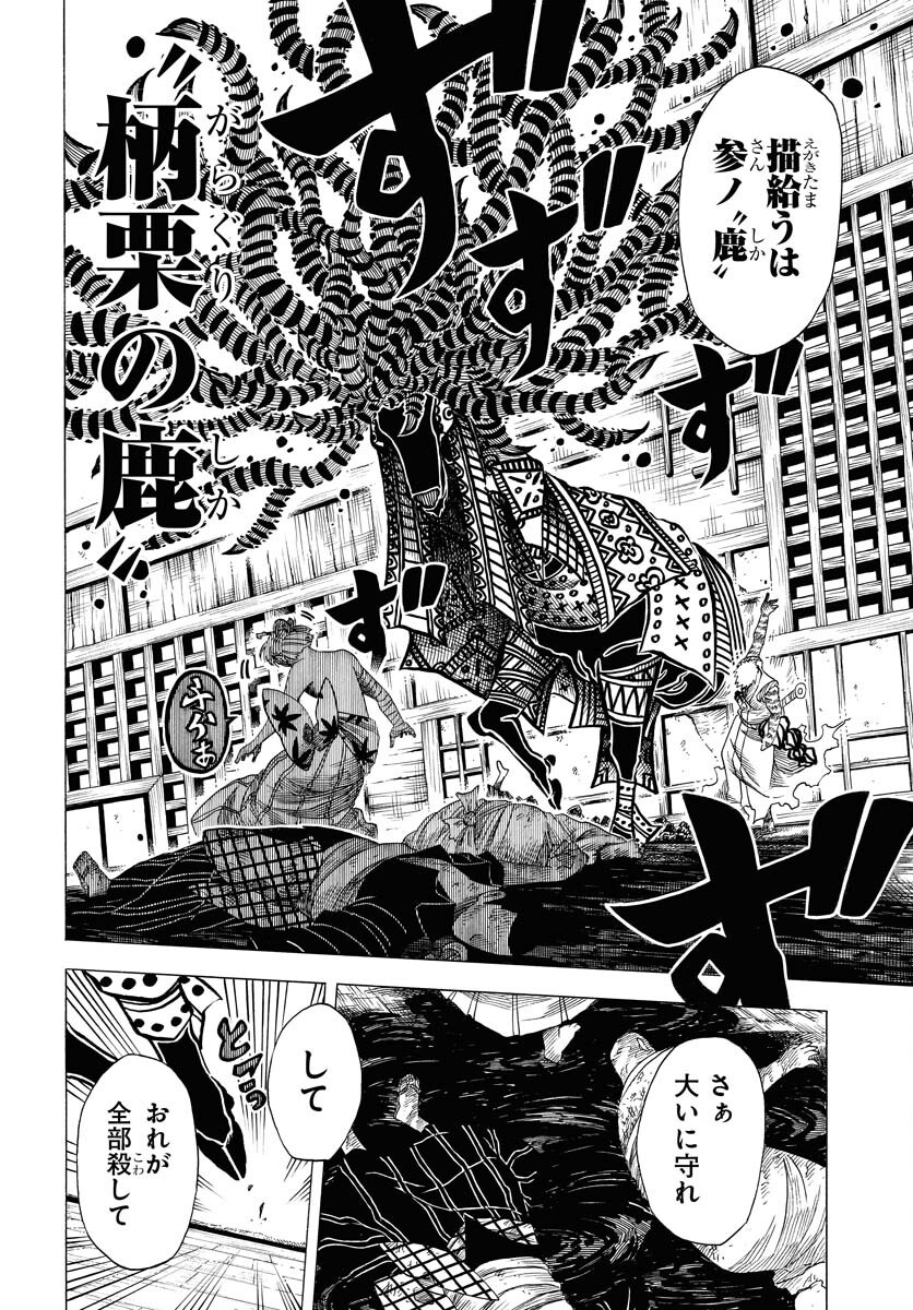 Read EKAKISHI Chapter 3 [High Quality / Full] - Page 30 - nicomanga.com