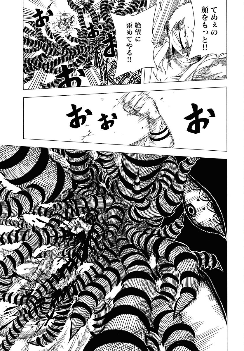 Read EKAKISHI Chapter 3 [High Quality / Full] - Page 31 - nicomanga.com