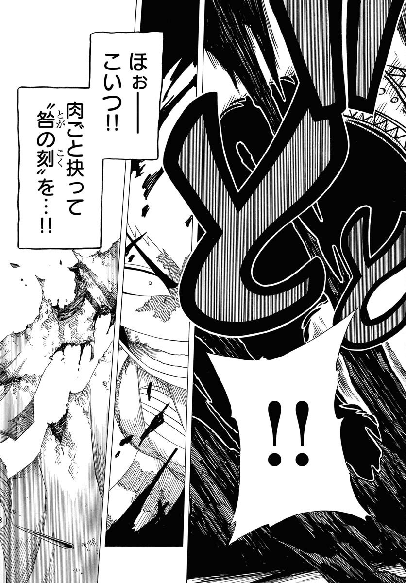 Read EKAKISHI Chapter 3 [High Quality / Full] - Page 33 - nicomanga.com