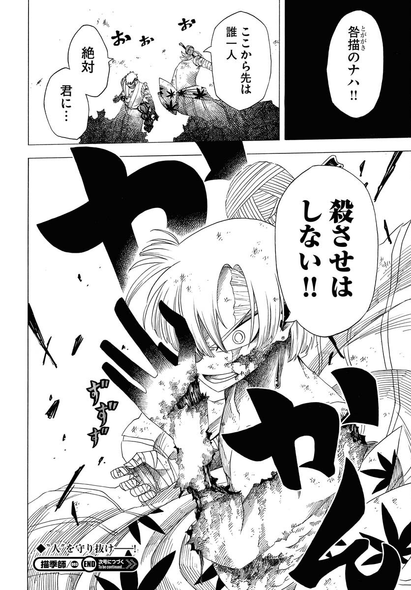 Read EKAKISHI Chapter 3 [High Quality / Full] - Page 34 - nicomanga.com