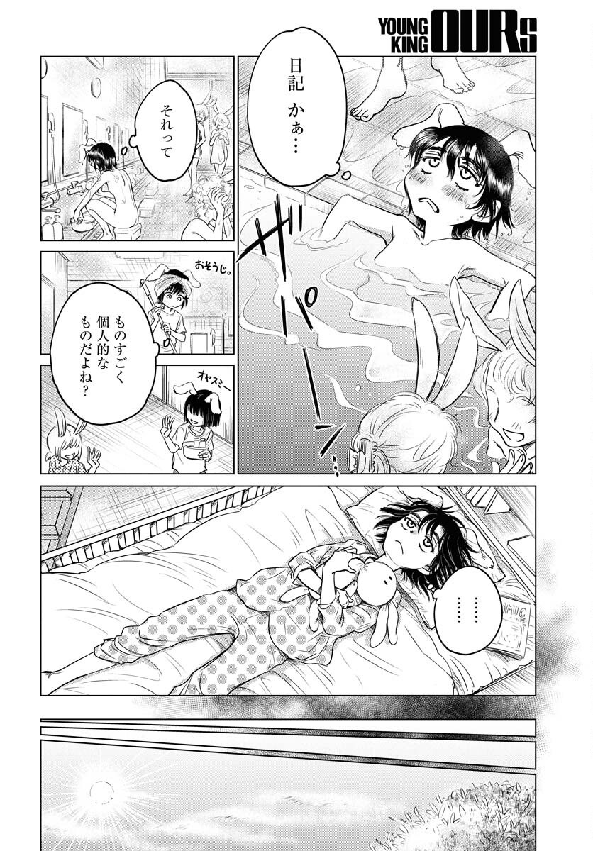 Usagi mo Yumemiru Cream Soda Chapter 2 page 18 - nihonkuni.com