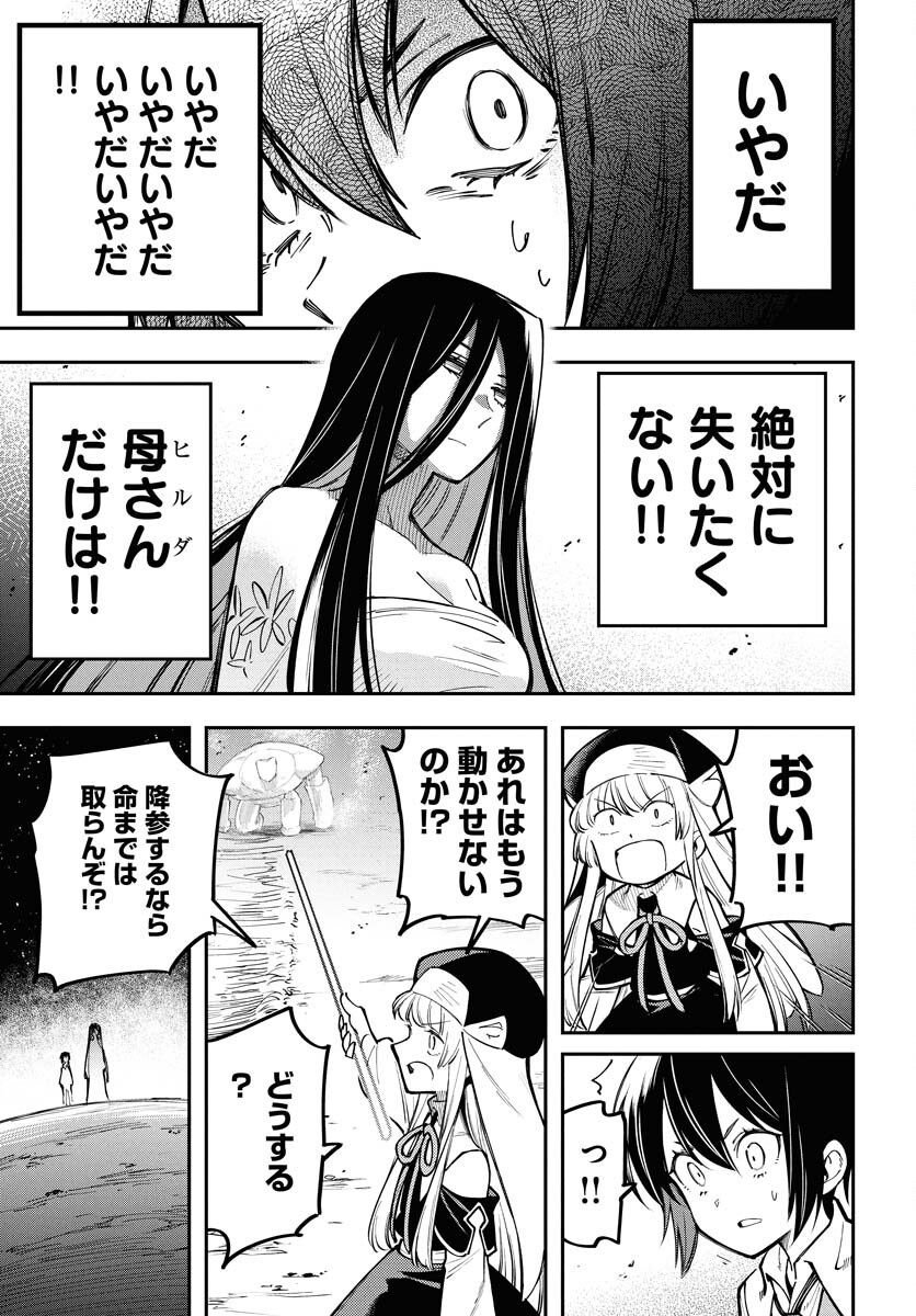 Climax Necromance Chapter 14 page 5 - nihonkuni.com