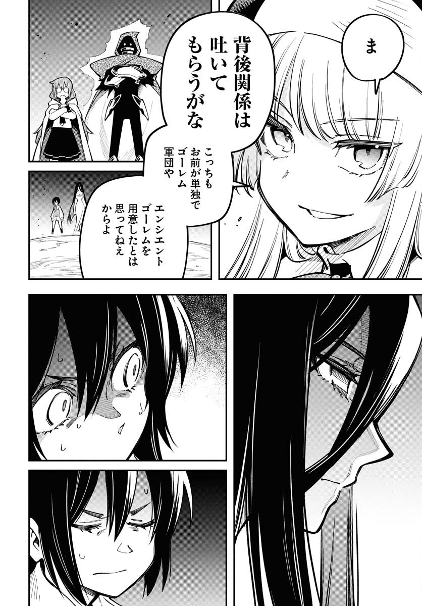 Climax Necromance Chapter 14 page 6 - nihonkuni.com