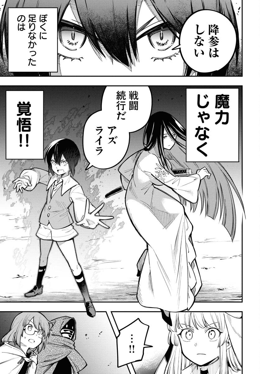 Climax Necromance Chapter 14 page 7 - nihonkuni.com