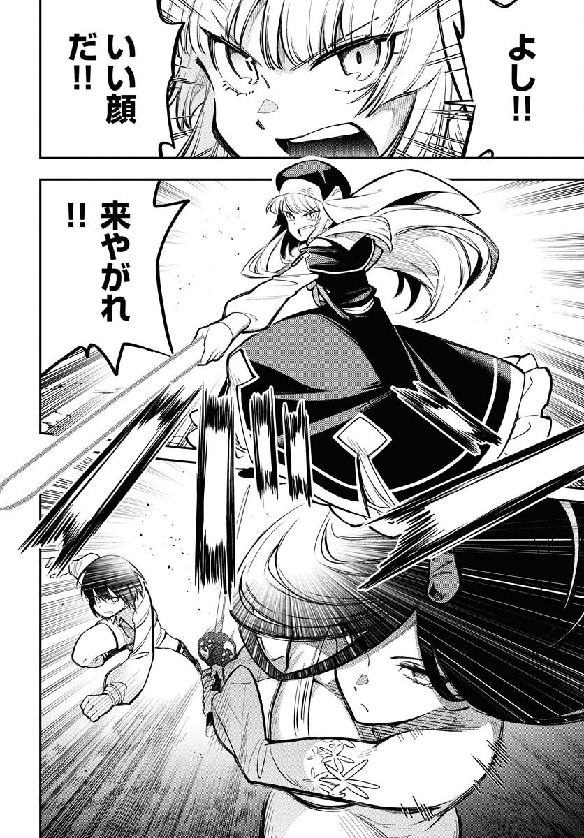 Climax Necromance Chapter 14 page 8 - nihonkuni.com