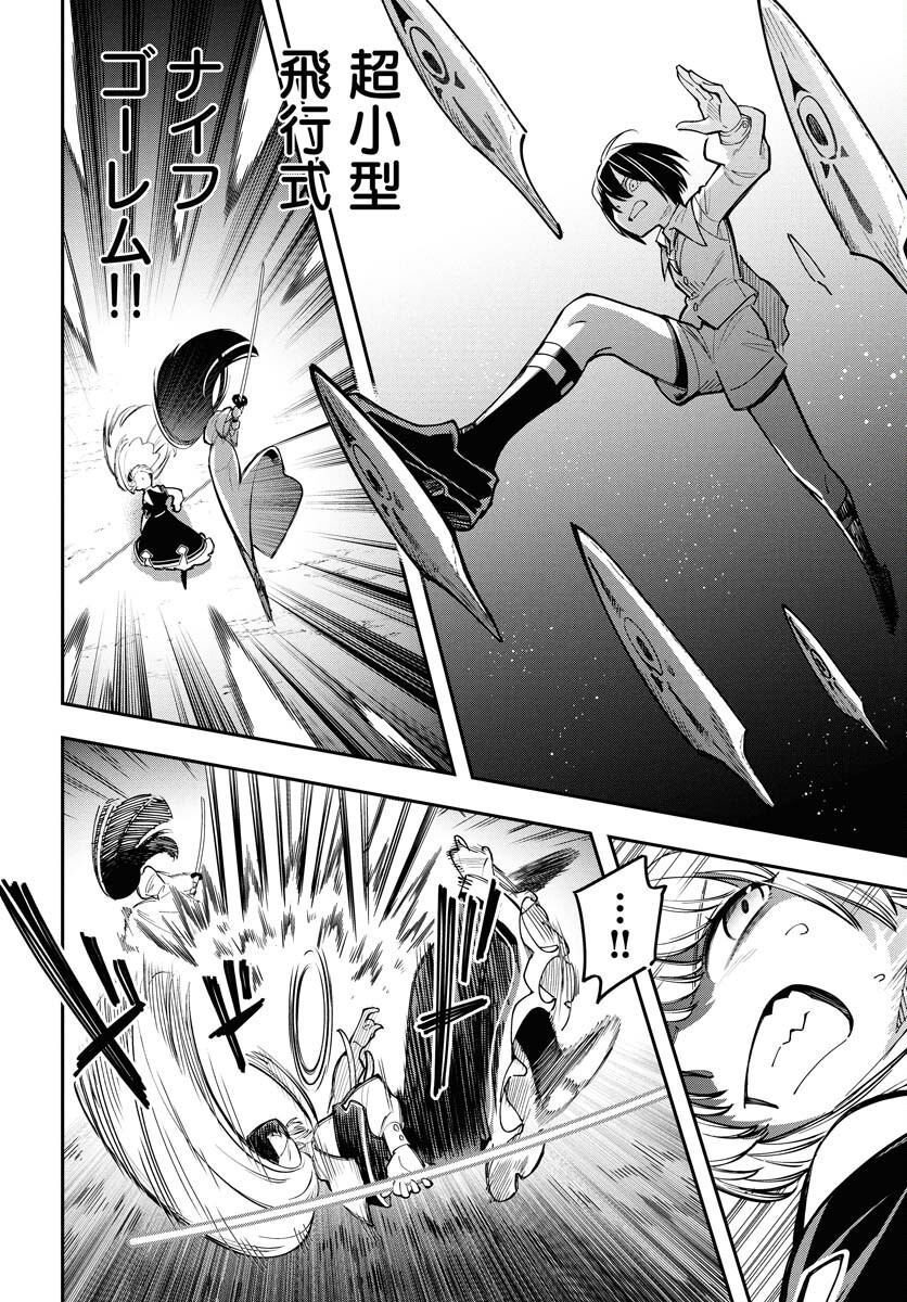Climax Necromance Chapter 14 page 10 - nihonkuni.com