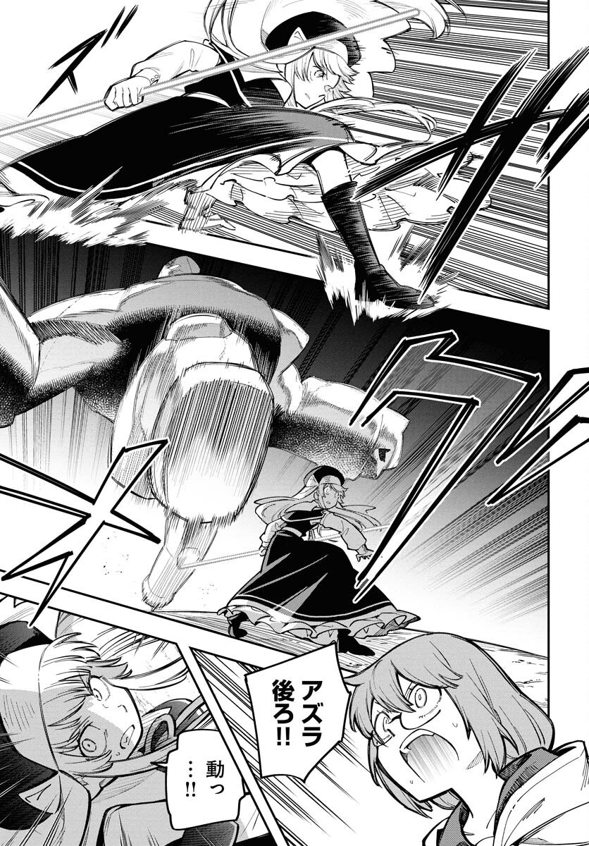 Climax Necromance Chapter 14 page 11 - nihonkuni.com