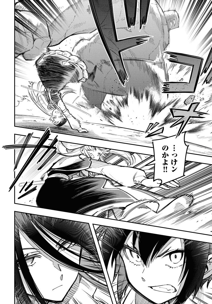 Climax Necromance Chapter 14 page 12 - nihonkuni.com
