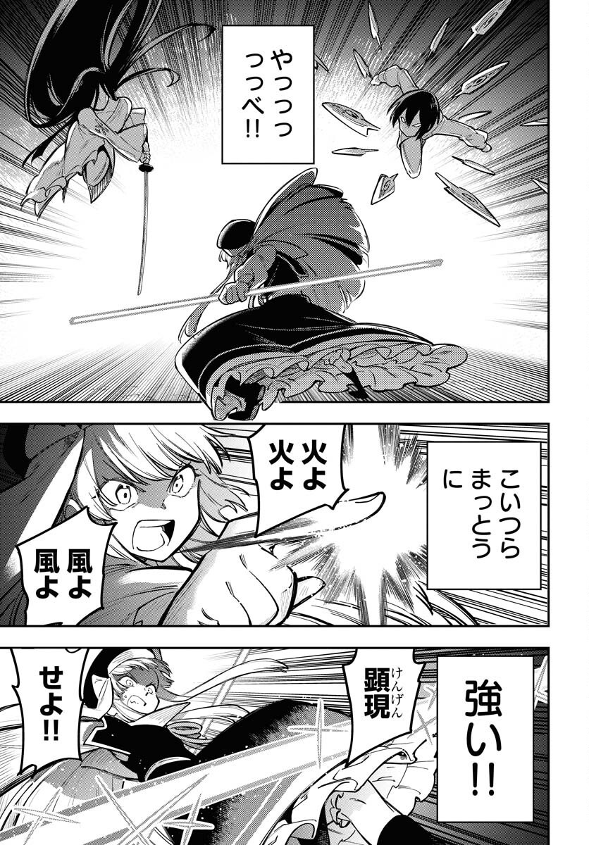 Climax Necromance Chapter 14 page 13 - nihonkuni.com