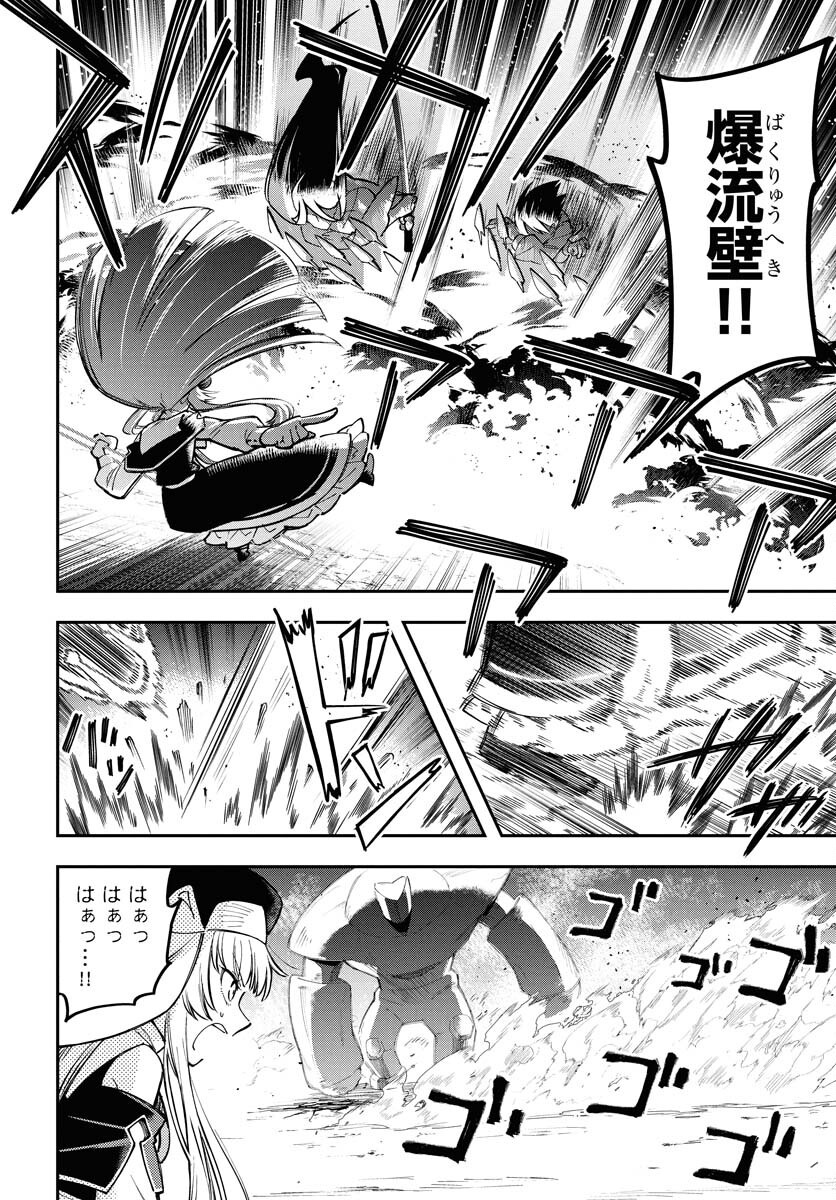 Climax Necromance Chapter 14 page 14 - nihonkuni.com