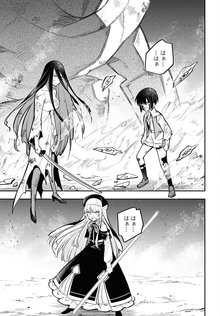 Climax Necromance Chapter 14 page 15 - nihonkuni.com
