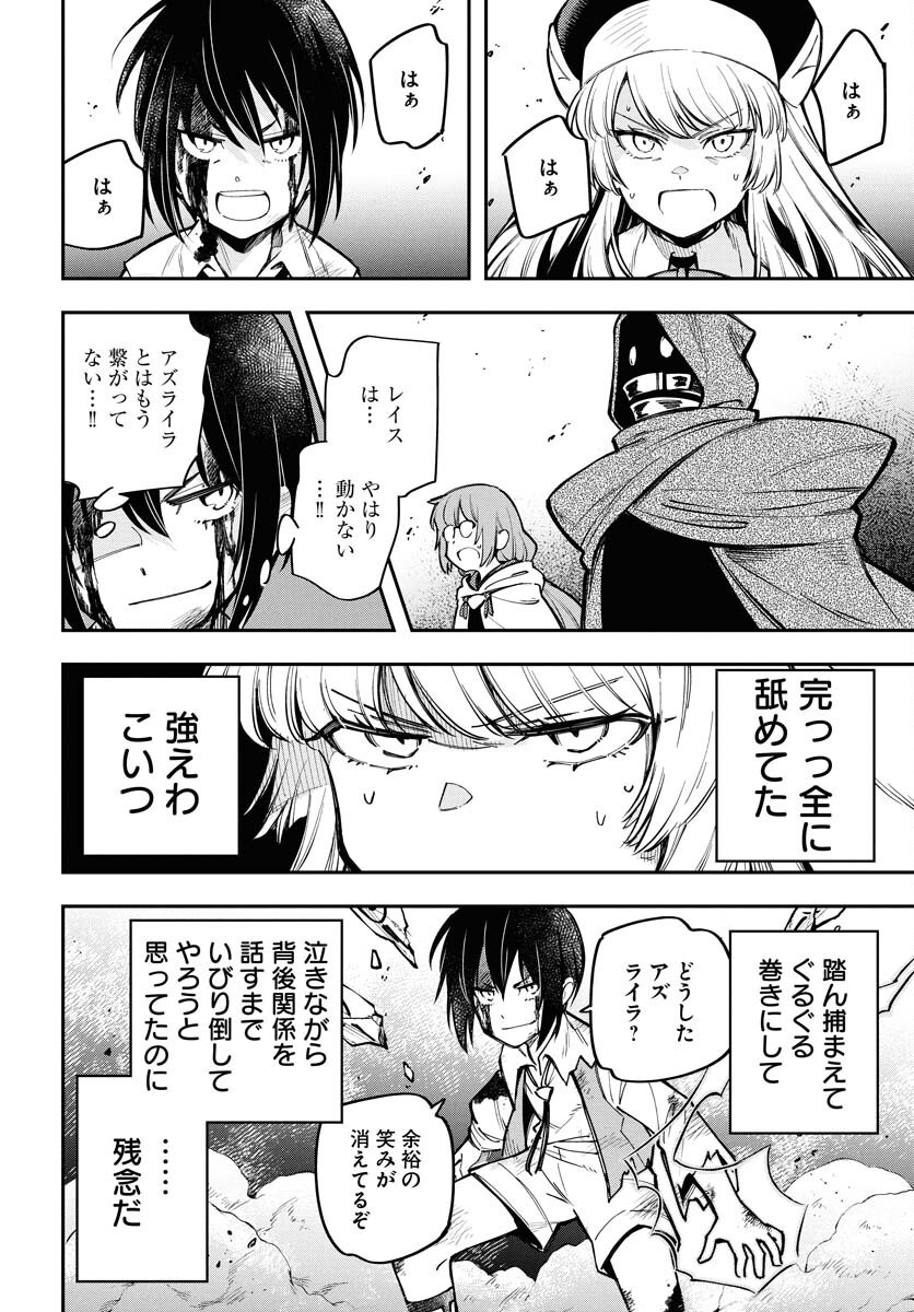 Climax Necromance Chapter 14 page 16 - nihonkuni.com