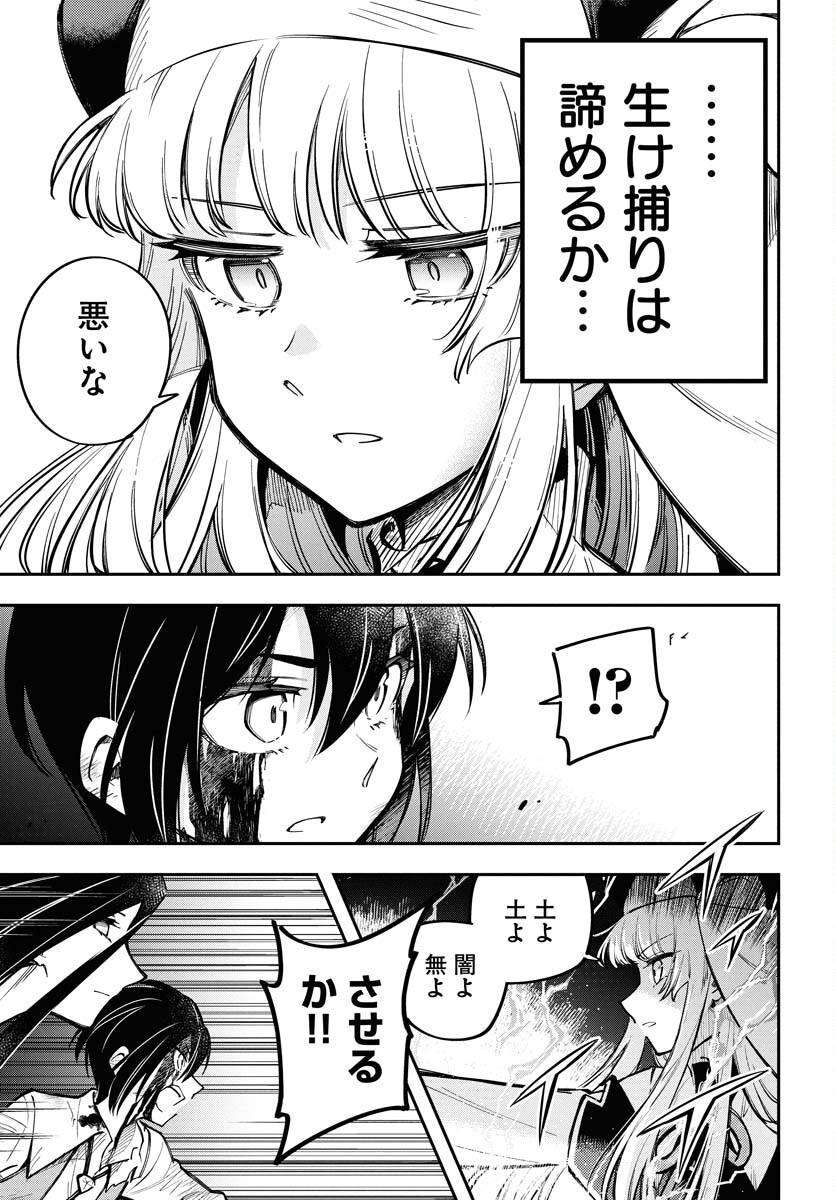 Climax Necromance Chapter 14 page 17 - nihonkuni.com
