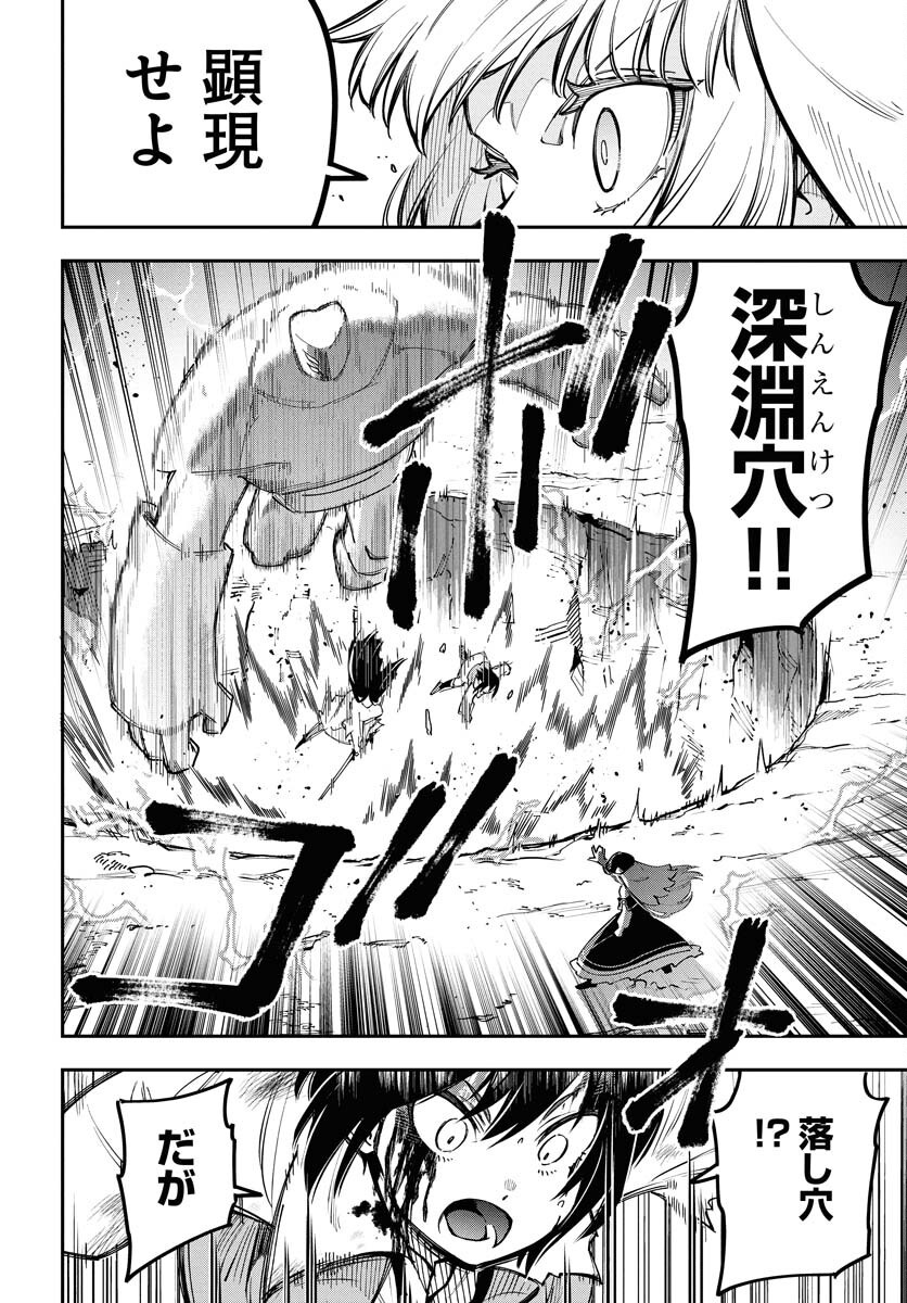 Climax Necromance Chapter 14 page 18 - nihonkuni.com