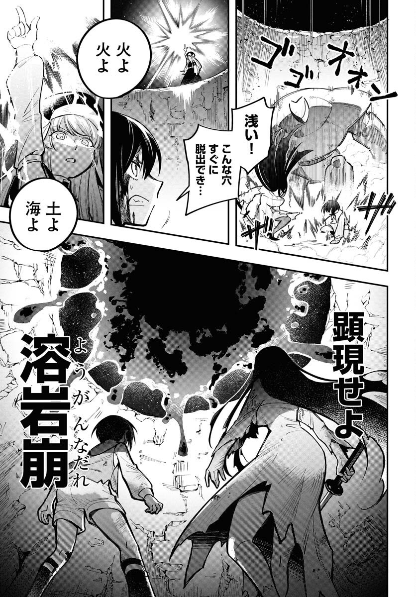 Climax Necromance Chapter 14 page 19 - nihonkuni.com
