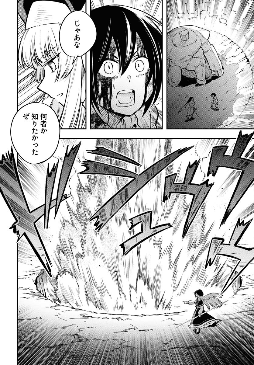 Climax Necromance Chapter 14 page 20 - nihonkuni.com
