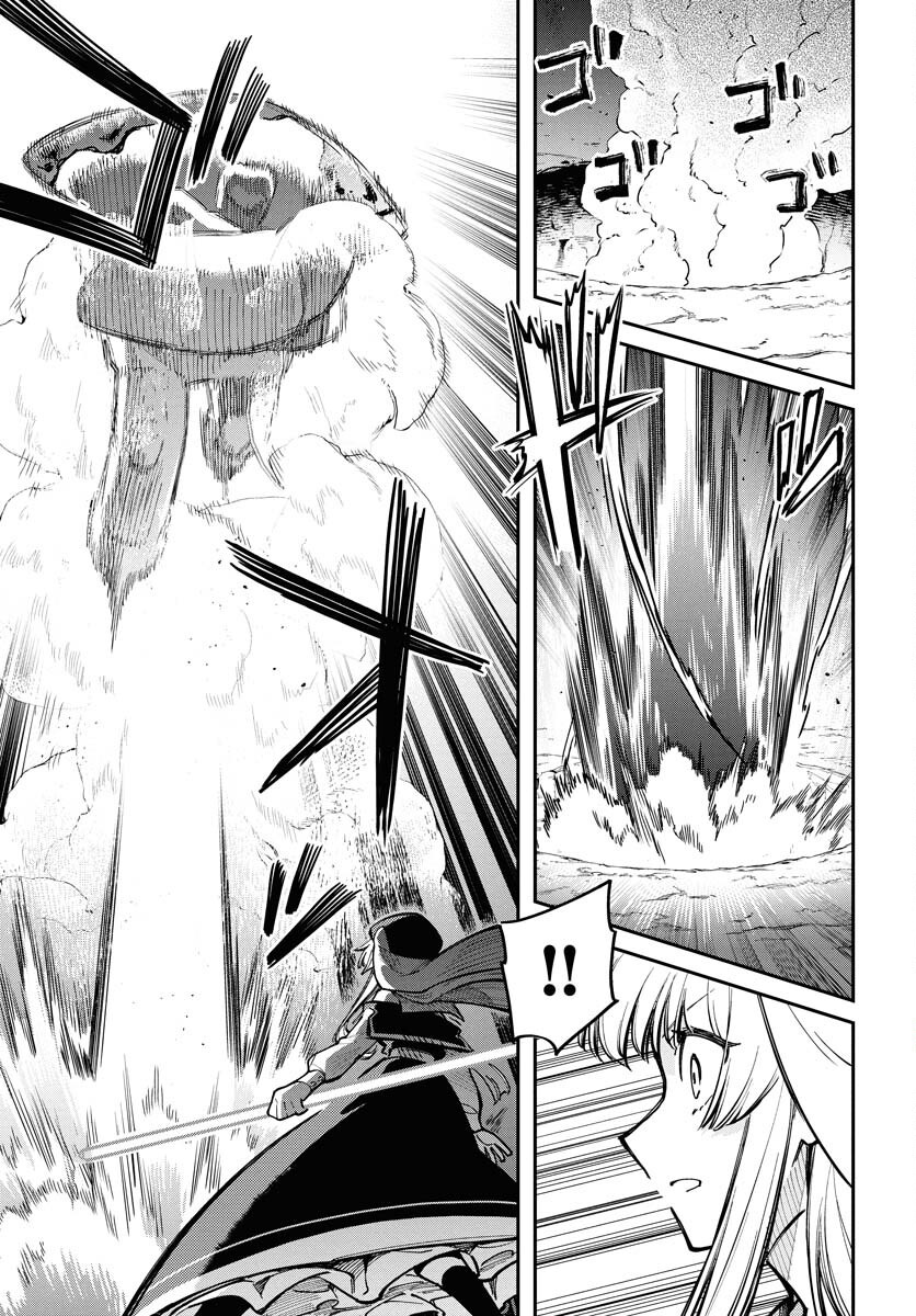 Climax Necromance Chapter 14 page 21 - nihonkuni.com