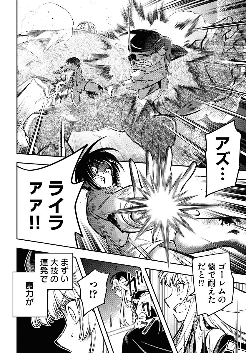 Climax Necromance Chapter 14 page 22 - nihonkuni.com