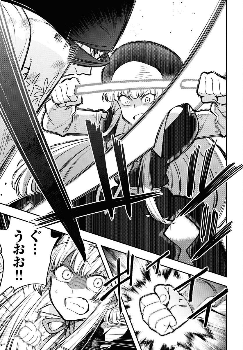 Climax Necromance Chapter 14 page 23 - nihonkuni.com