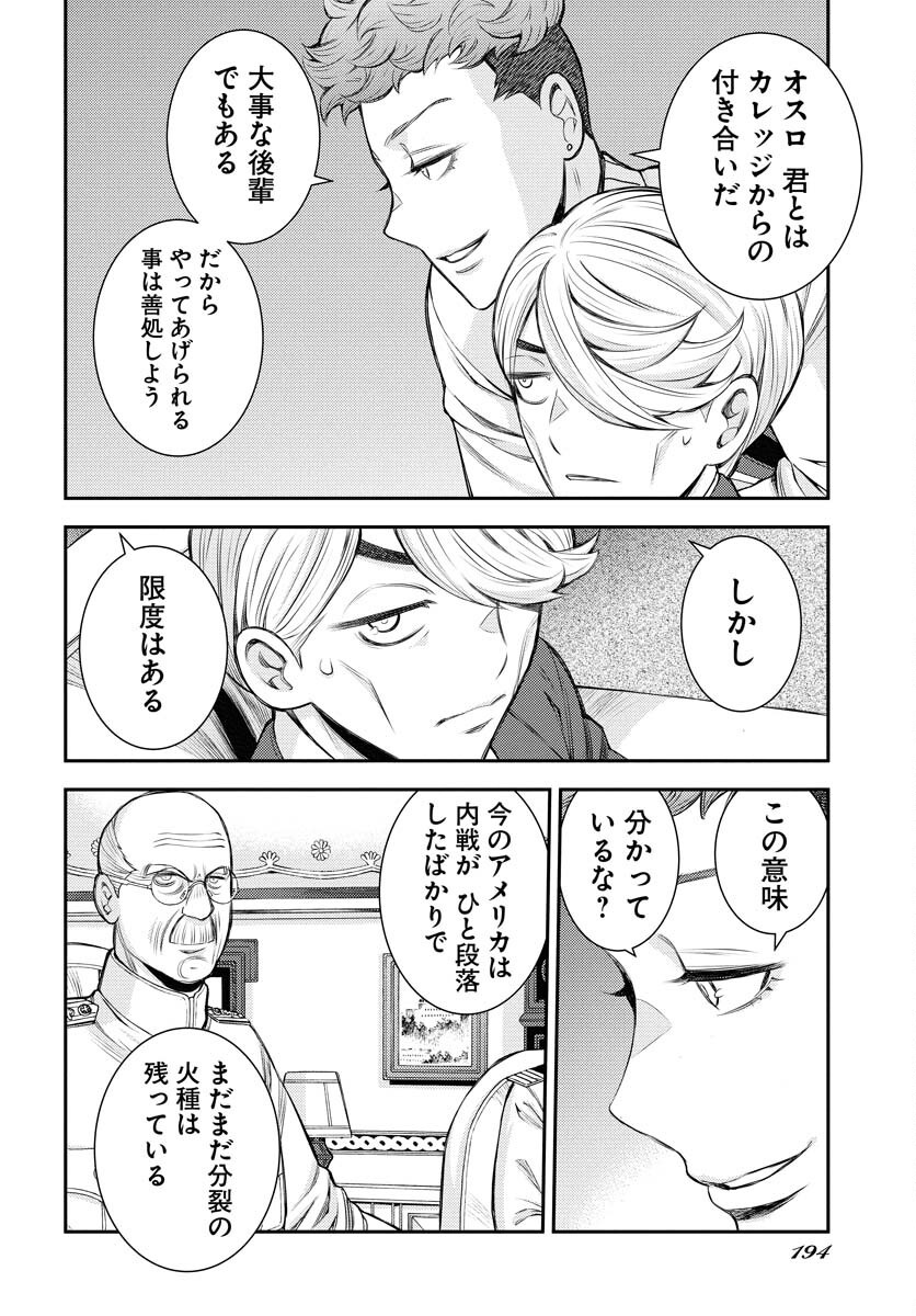 Read AOKI HAGANE NO ARPEGGIO Chapter 165 [High Quality / Full] - Page 8 - nicomanga.net