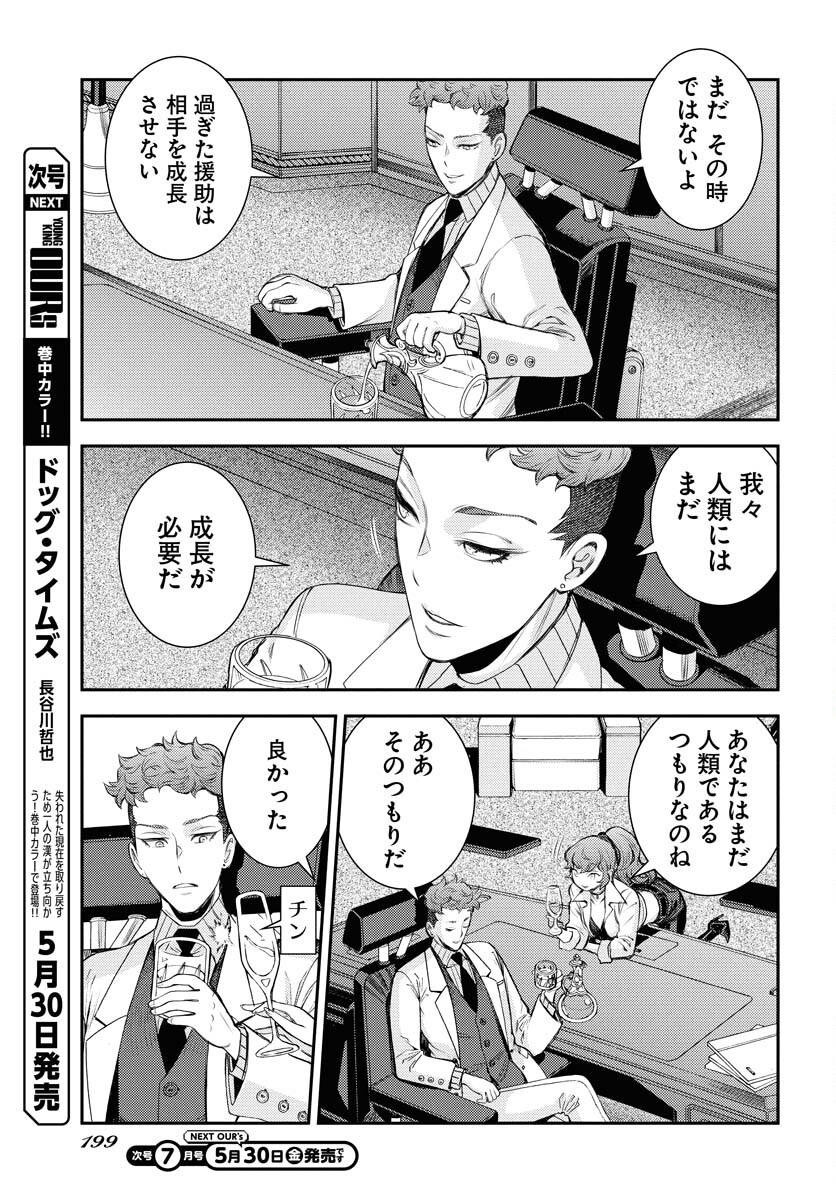 Read AOKI HAGANE NO ARPEGGIO Chapter 165 [High Quality / Full] - Page 13 - nicomanga.net