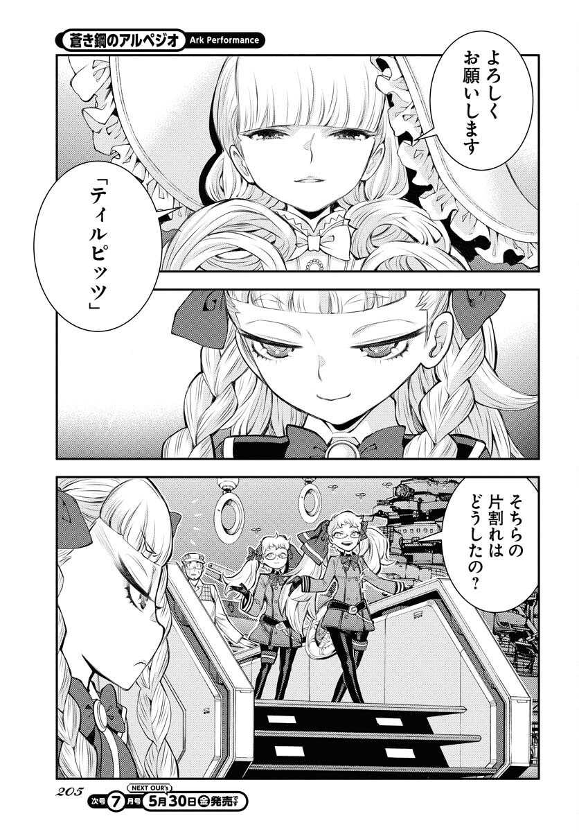 Read AOKI HAGANE NO ARPEGGIO Chapter 165 [High Quality / Full] - Page 19 - nicomanga.net