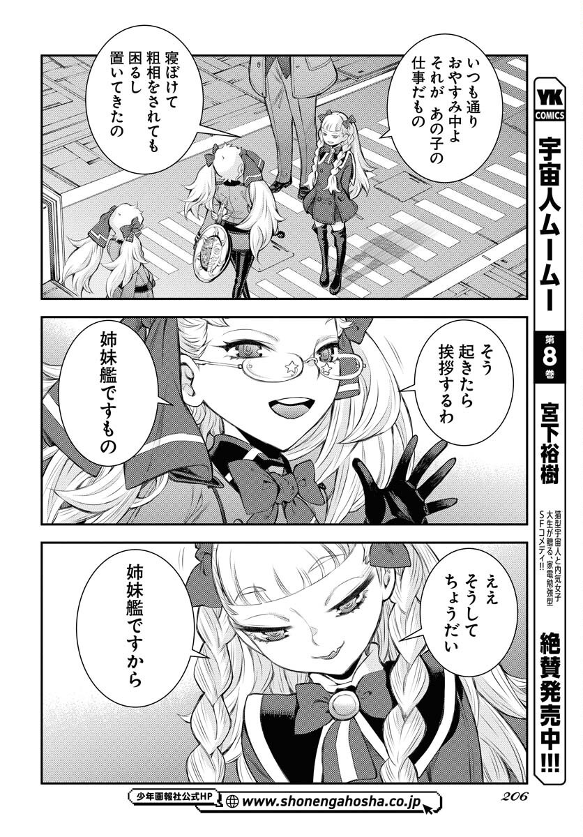 Read AOKI HAGANE NO ARPEGGIO Chapter 165 [High Quality / Full] - Page 20 - nicomanga.net